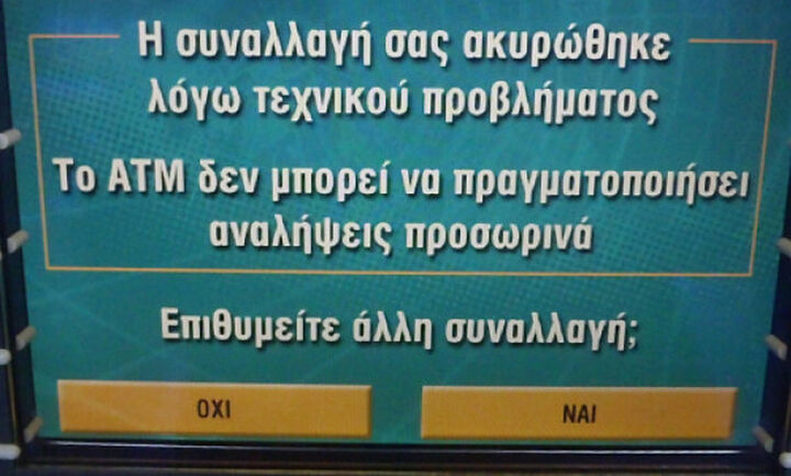 Γιατί έμειναν χωρίς αναδρομικά εκατοντάδες χιλιάδες συνταξιούχοι - Πότε θα φανούν τα χρήματά τους