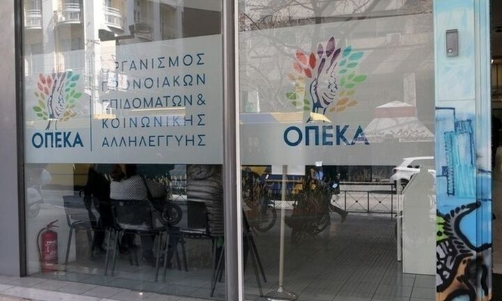 ΟΠΕΚΑ: Ποια επιδόματα και παροχές καταβάλλονται σήμερα