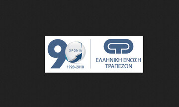 Τράπεζες: Καμία νομική ενέργεια για οφειλές επιχειρήσεων και ιδιωτών στη Σάμο