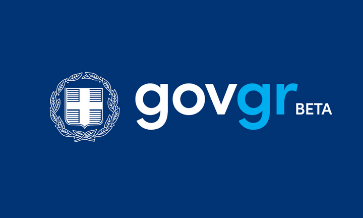 Διαθέσιμο ηλεκτρονικά από το gov.gr το πιστοποιητικό εγγυτέρων συγγενών