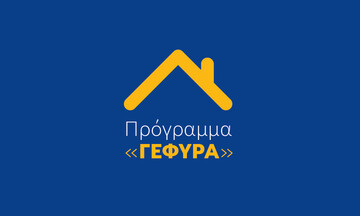 ALERT: Το κράτος ξεκίνησε να πληρώνει τα στεγαστικά μας δάνεια