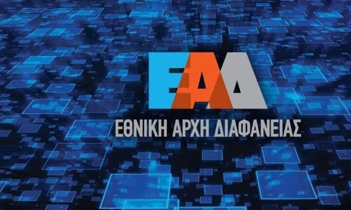 Εθνική Αρχή Διαφάνειας: Στις ΔΟΥ πρόστιμα 261.600 ευρώ για μη τήρηση των μέτρων την άνοιξη