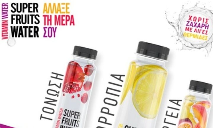 SUPERFRUITS WATER: Το νέο βιταμινούχο νερό από τη ΧΗΤΟΣ ΑΒΕΕ