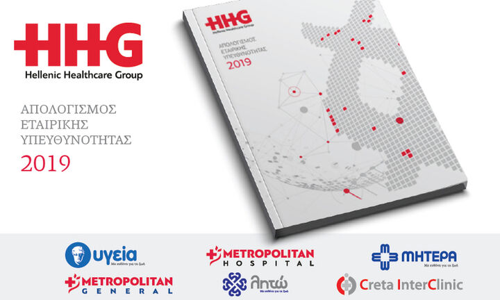 Η Hellenic Healthcare Group δημοσιεύει τον πρώτο της απολογισμό εταιρικής υπευθυνότητας