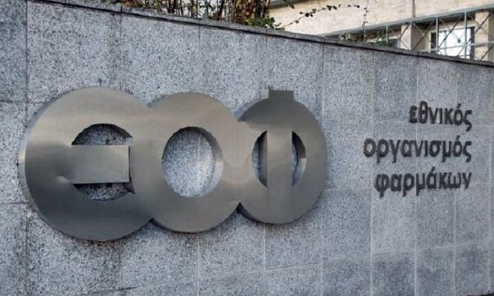 Ανάκληση αντισηπτικού από τον ΕΟΦ: Δεν έχει άδεια