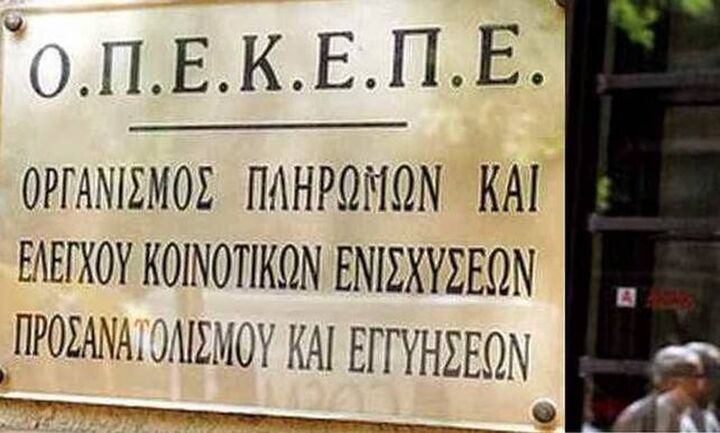 Ολες οι πληρωμές μέσω του ΟΠΕΚΕΠΕ - Αγγίζουν το 1,2 δισ. ευρώ