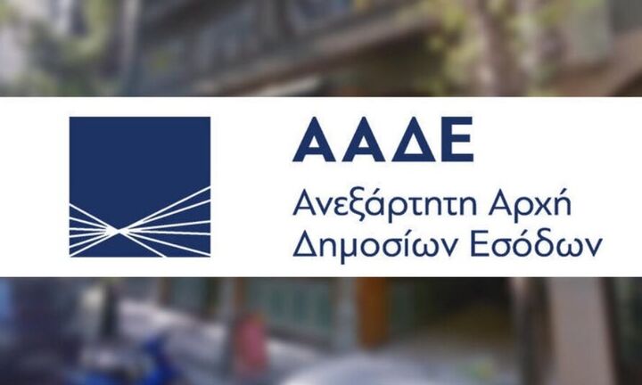 Διαγραφή μικροοφειλών για 118.906 φορολογουμένους