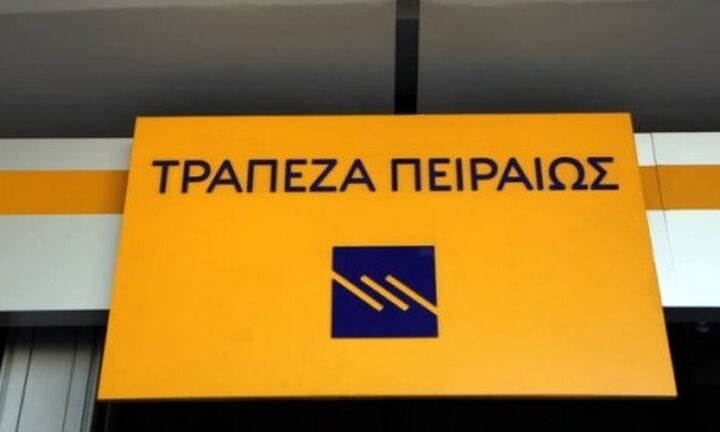 Στο 61,3% ανεβαίνει η συμμετοχή του ΤΧΣ στην Τράπεζα Πειραιώς