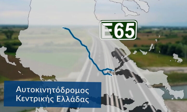 Προς ολοκλήρωση ο αυτοκινητόδρομος Ε65 με κονδύλι 480 εκατ.  από την Κομισιόν