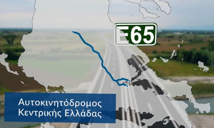 Προς ολοκλήρωση ο αυτοκινητόδρομος Ε65 με κονδύλι 480 εκατ. από την Κομισιόν