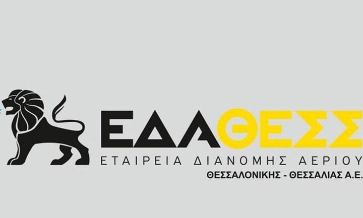 ΕΔΑ ΘΕΣΣ: Μειωμένα τα τιμολόγια διανομής το 2021