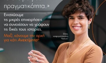 Mastercard: Πρωτοβουλία ενίσχυσης των μικρών επιχειρήσεων