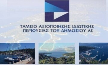 ΤΑΙΠΕΔ: Έξι μνηστήρες για τα μεταλλεία Λάρυμνας