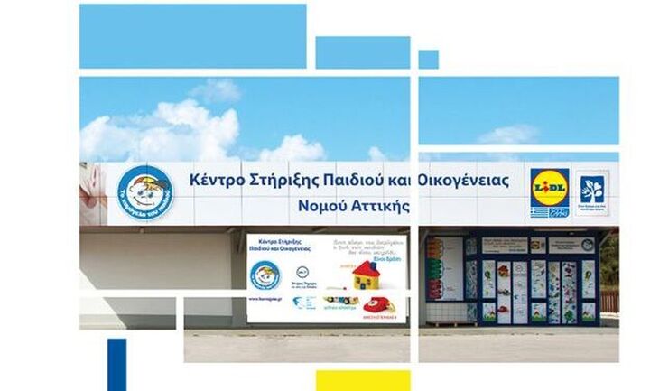 Μελέτη SOCIAL RETURN ON INVESTMENT: Μία πρωτοβουλία της Lidl Ελλάς