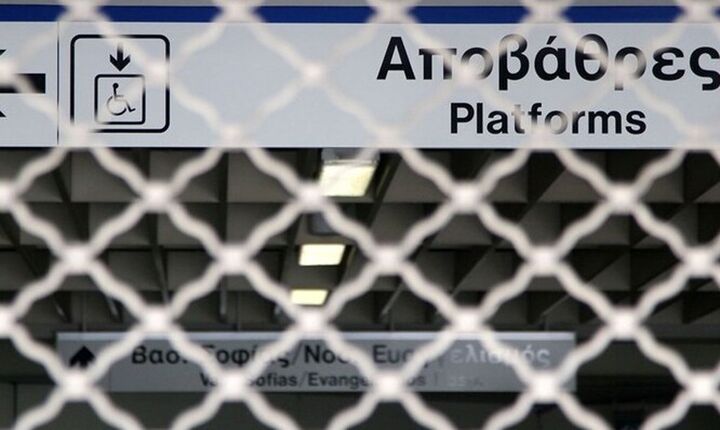 Μετρό: Κλείνουν έξι σταθμοί με εντολή της ΕΛ.ΑΣ.