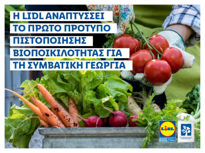 Από τη Lidl το πρώτο πρότυπο πιστοποίησης βιοποικιλότητας για τη συμβατική γεωργία