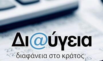 Στη Διαύγεια το ΠΔ για μοριοδότηση στο διαγωνισμό πρόσληψης ΕΠΟΠ και παιδιών τριτέκνων οικογενειών