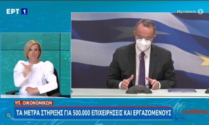 Όλες οι λεπτομέρειες των νέων μέτρων στήριξης - Πώς και σε ποιους θα μοιραστούν τα 2,5 δισ. ευρώ