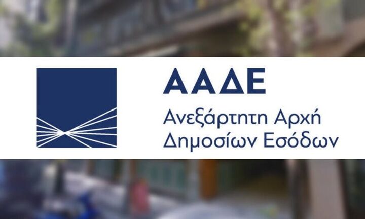 ΑΑΔΕ: Πάνω από 140.000 ΑΦΜ χρησιμοποιούν το myDATA