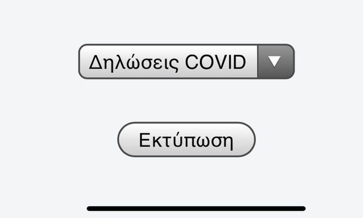 Όλα για τα κουρέματα των ενοικίων και τις αποζημιώσεις των ιδιοκτητών