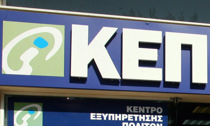 Άλλοι 26 Δήμοι προστίθενται στο myKEPlive
