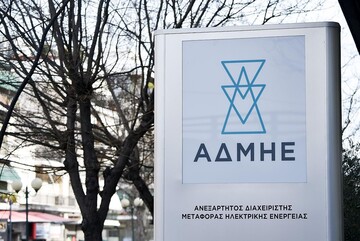  Νέο Διοικητικό Συμβούλιο στον ΑΔΜΗΕ