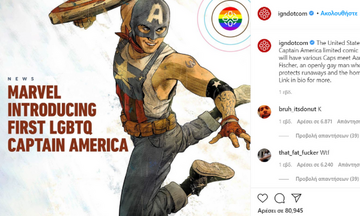Ααρών Φίσερ: Ο πρώτος γκέι «Captain America»