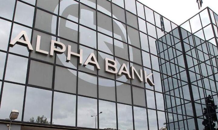  Alpha Bank: Εγκρίθηκε από την ΓΣ η απόσχιση του κλάδου τραπεζικής δραστηριότητας