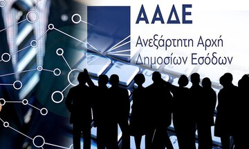 ΑΑΔΕ: Το lockdown "εξαφάνισε" το 16% των ετήσιων φορολογικών εσόδων της χώρας