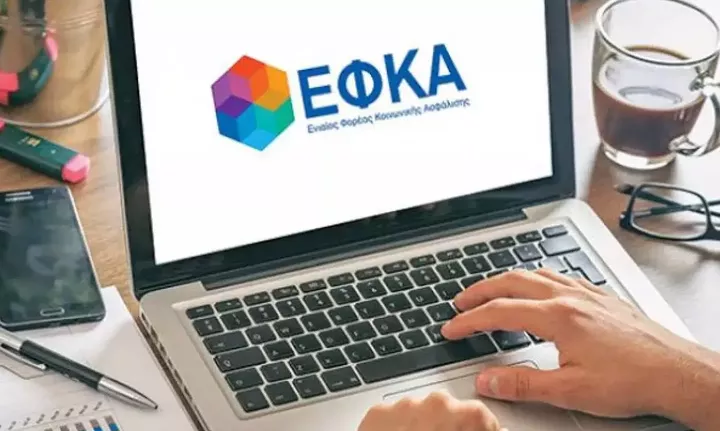 e-ΕΦΚΑ: Την Μ. Εβδομάδα θα πιστωθούν οι προκαταβολές συντάξεων