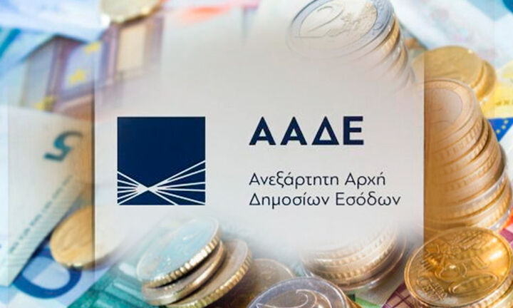  ΑΑΔΕ: Στο 1,53 δισ. ευρώ οι ληξιπρόθεσμες οφειλές το πρώτο δίμηνο του 2021