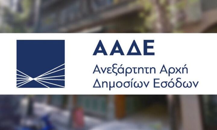  ΑΑΔΕ: Ψηφιακή εξυπηρέτηση για 4 εκατ. πολίτες το 2020