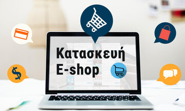 Λιανεμπόριο: 2561 αιτήσεις χρηματοδότησης για e-shop σε Κεντρική και Δυτική Μακεδονία