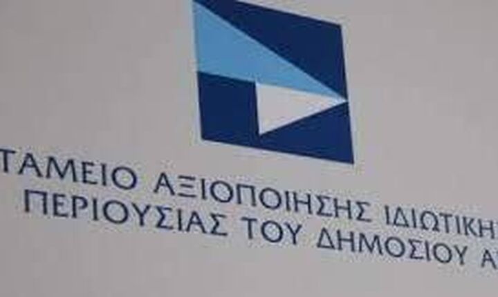 Δημητριάδης: Το Υπερταμείο είναι σταθερά προσανατολισμένο στην αξιοποίηση της δημόσιας περιουσίας