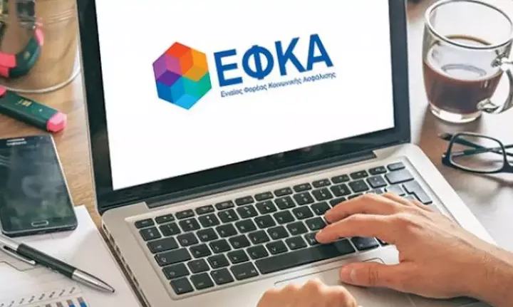  e-ΕΦΚΑ: Ηλεκτρονικά η αίτηση χορήγησης «άρσης κατάσχεσης εις χείρας τρίτων»