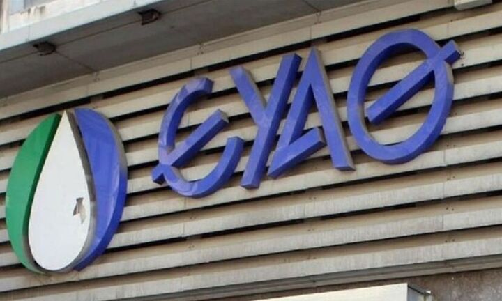  ΕΥΑΘ: Μειώθηκαν έσοδα και κέρδη το 2020