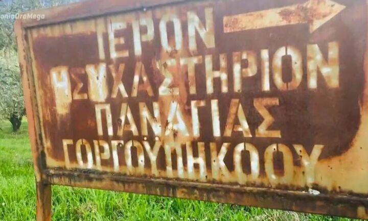 Λαμία: Άρρωστες με κορωνοϊό όλες οι καλόγριες της Μονής της Γοργοεπηκόου