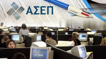 ΑΣΕΠ: Τα προσωρινά αποτελέσματα για τις 24 θέσεις εργασίας Τεχνολογικής Εκπαίδευσης