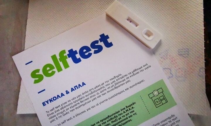 Self tests: Δωρεάν διάθεση 2 ελέγχων έως και την Τετάρτη μόνο στην εκπαιδευτική κοινότητα
