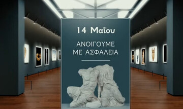 Τα μουσεία μας υποδέχονται ξανά