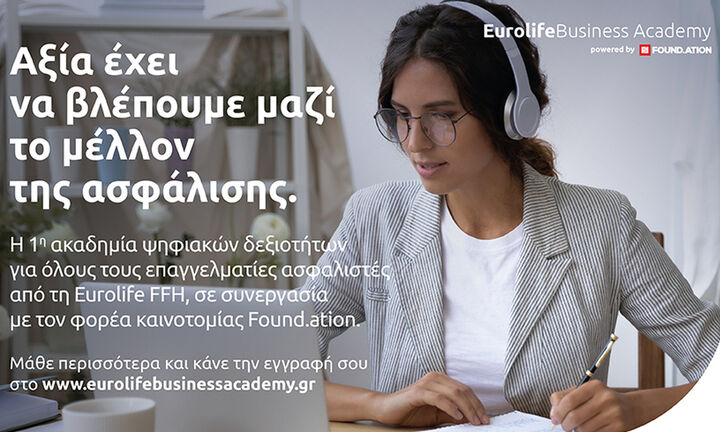 Eurolife Business Academy: Αξία έχει να βλέπουμε μαζί το μέλλον της ασφάλισης