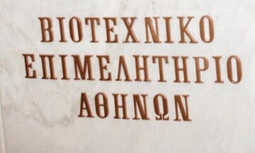 ΒΕΑ για Εργασιακό ν/σ: Αυξάνεται υπέρογκα το κόστος απολύσεων για τις μικρομεσαίες επιχειρήσεις