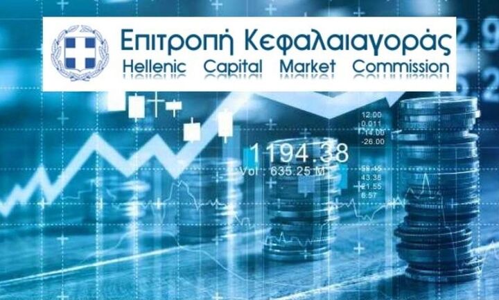 Πρόστιμα 100 χιλ. ευρώ επέβαλε η Επιτροπή  Κεφαλαιαγοράς