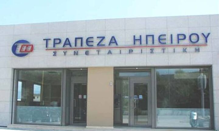 Συνεταιριστική Τράπεζα Ηπείρου: Αύξηση 23,4% στα κέρδη το 2020