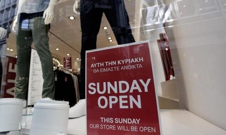 ΚΥΑ: Ανοικτά καταστήματα την Κυριακή 23 Μαΐου
