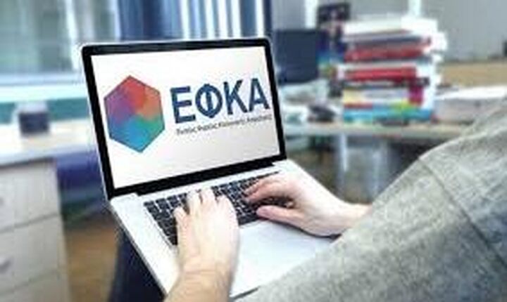 e-ΕΦΚΑ: Αναρτήθηκαν τα ειδοποιητήρια ασφαλιστικών εισφορών Απριλίου 2021 για μη μισθωτούς  