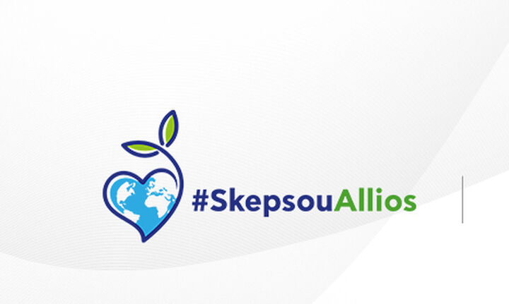 Ευρωπαϊκή Πίστη – #SkepsouAllios. Μία εκστρατεία προτροπής και ενημέρωσης για το καλό του πλανήτη