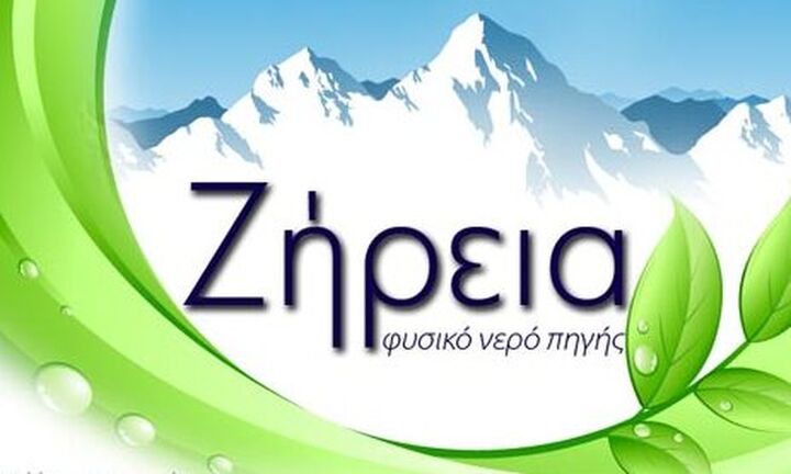 Εξαγορά της εταιρείας εμφιάλωσης νερού Ζήρεια από την Χήτος