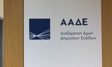 ΑΑΔΕ: Μετατέθηκε για τις 29 Ιουνίου η ψηφιακή υποχρεωτική υποβολή δήλωσης μεταβίβασης ακινήτων