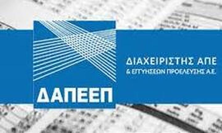  ΔΑΠΕΕΠ: Την Δευτέρα 6 Ιουνίου, λήγει η προθεσμία για την έκπτωση στο ΕΤΜΕΑΡ τουρισμού - βιομηχανίας